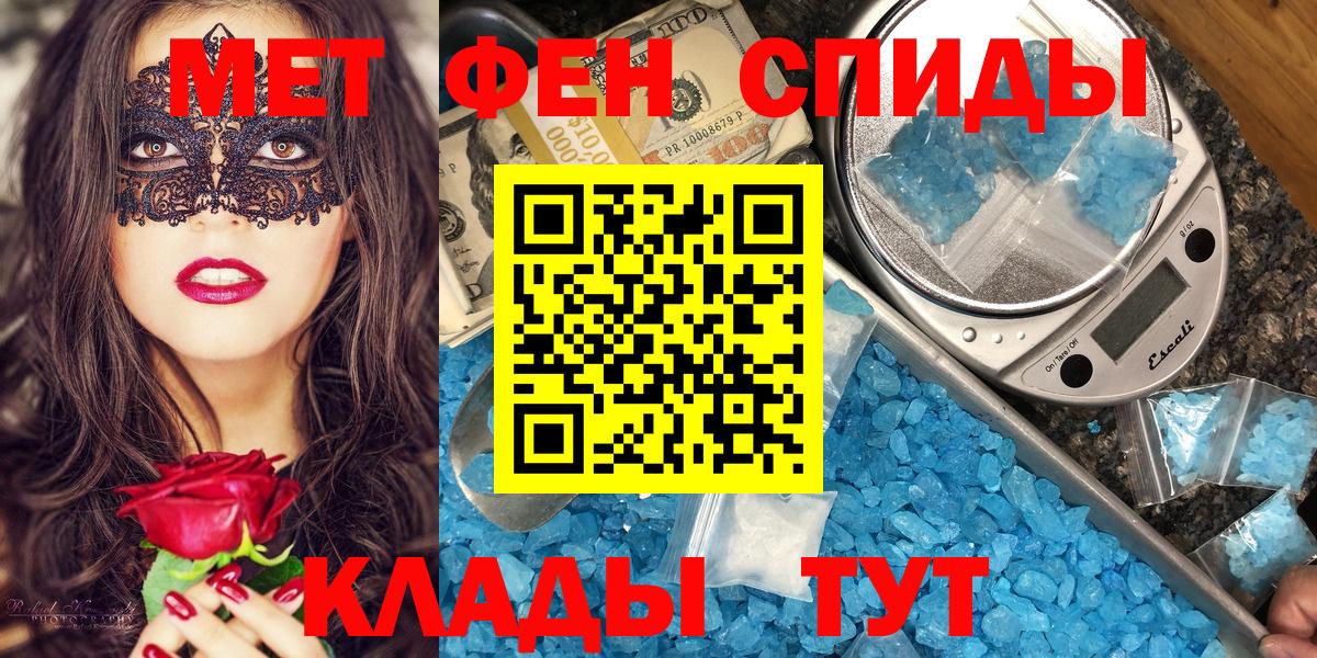 Амфетамин  АМФ 97%  Вход с VPN  Сальск 