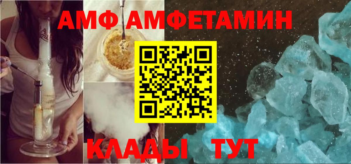 Amphetamine 98% Сальск