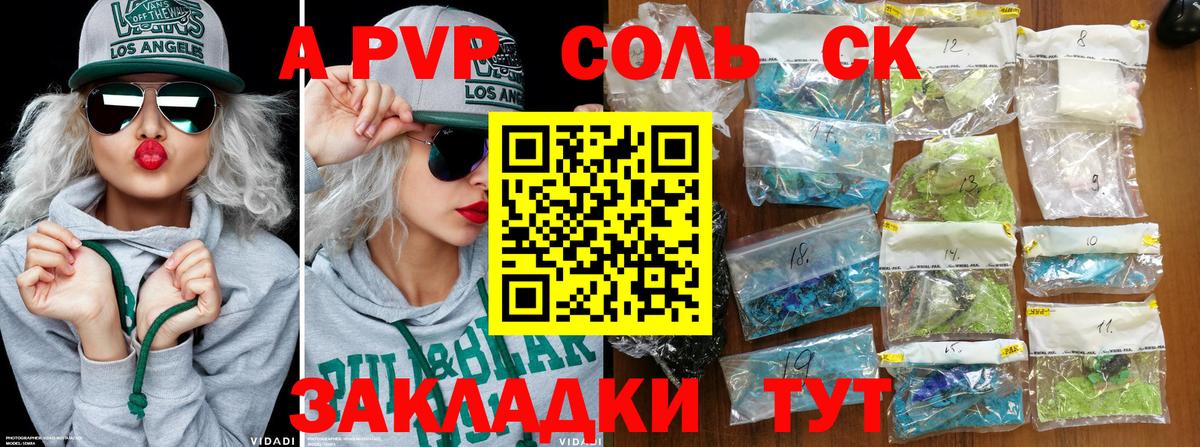 Alfa_PVP Соль Сальск