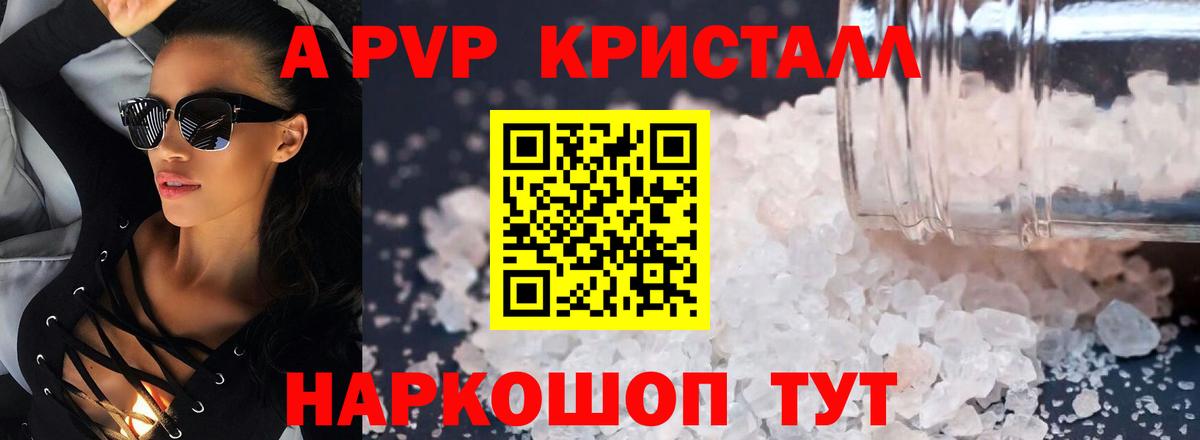 APVP  A-PVP Соль  Вход с VPN  Alpha-PVP мука  Сальск  Alpha-PVP мука 