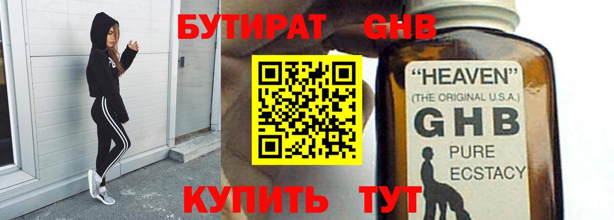 БУТИРАТ оксана  Вход с VPN  Сальск 
