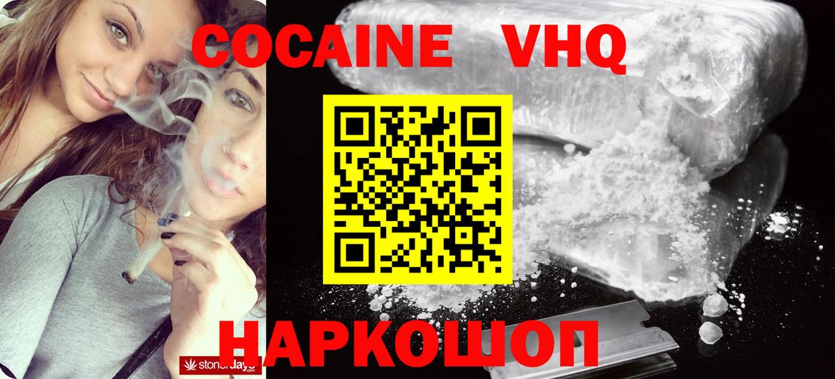 COCAIN Fish Scale Сальск