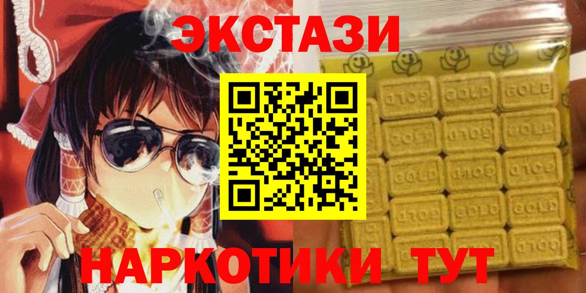 Экстази  Ecstasy VHQ  Вход с VPN  Экстази 300 mg  Сальск 