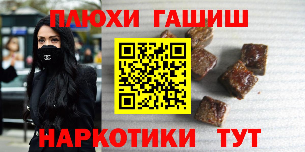 Сальск  ГАШ хэш  ГАШИШ гашик  Вход с VPN 