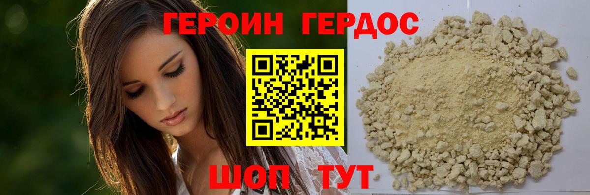 Героин белый  Вход с VPN  Сальск 
