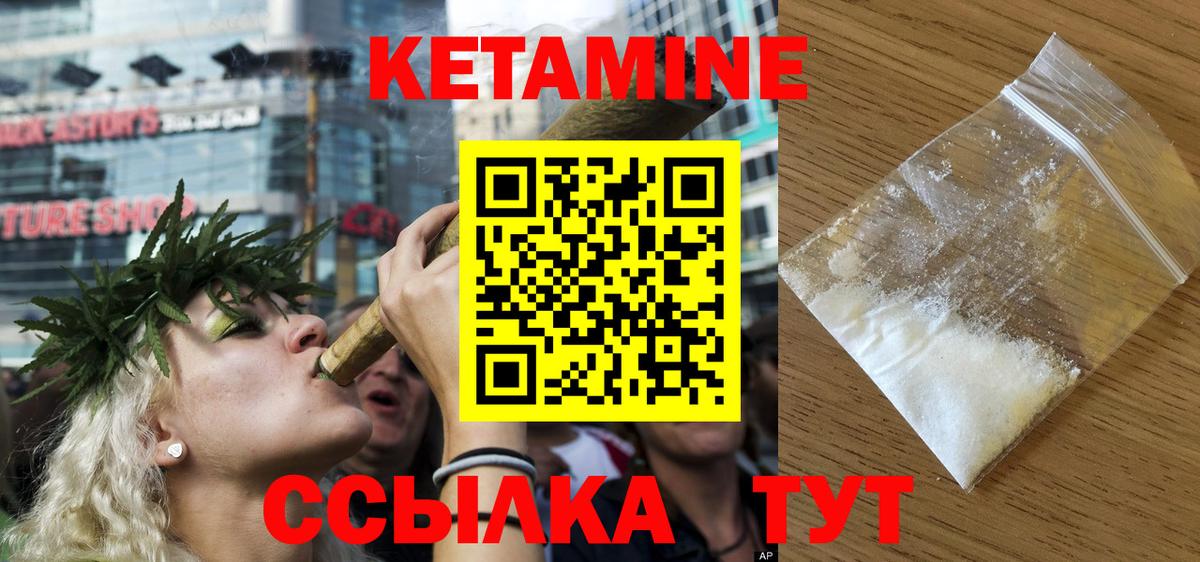 КЕТАМИН ketamine Сальск