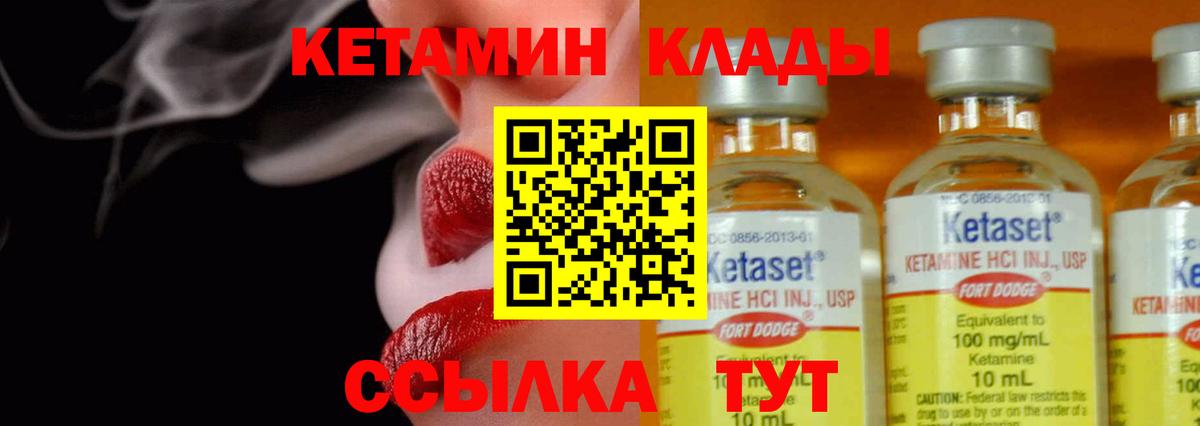 Сальск  КЕТАМИН VHQ  Вход с VPN 