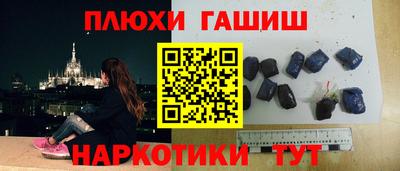 гидра Пушкино