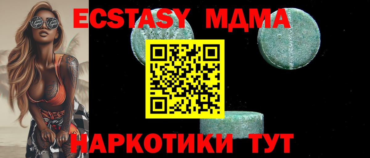 МДМА  MDMA молли  MDMA Molly  Вход с VPN  Сальск 