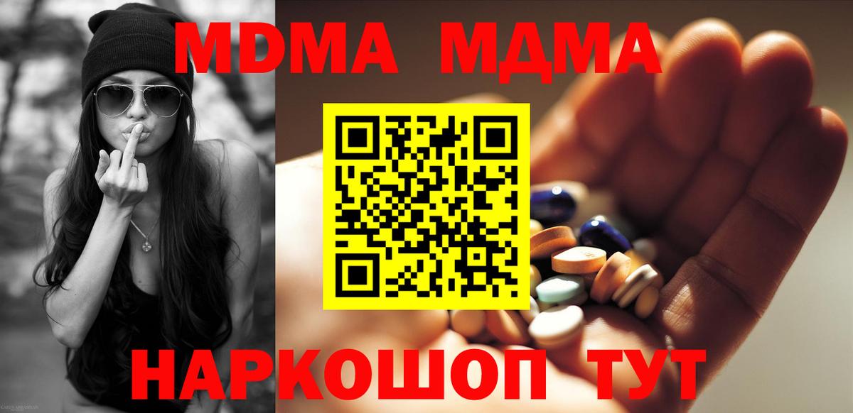 МДМА VHQ Сальск