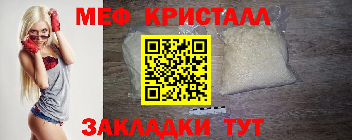 Сальск  Меф  Мефедрон  МЯУ-МЯУ mephedrone  Вход с VPN 