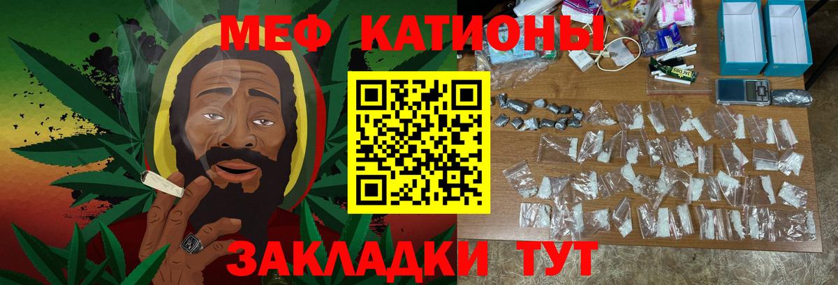 Меф кристаллы Сальск