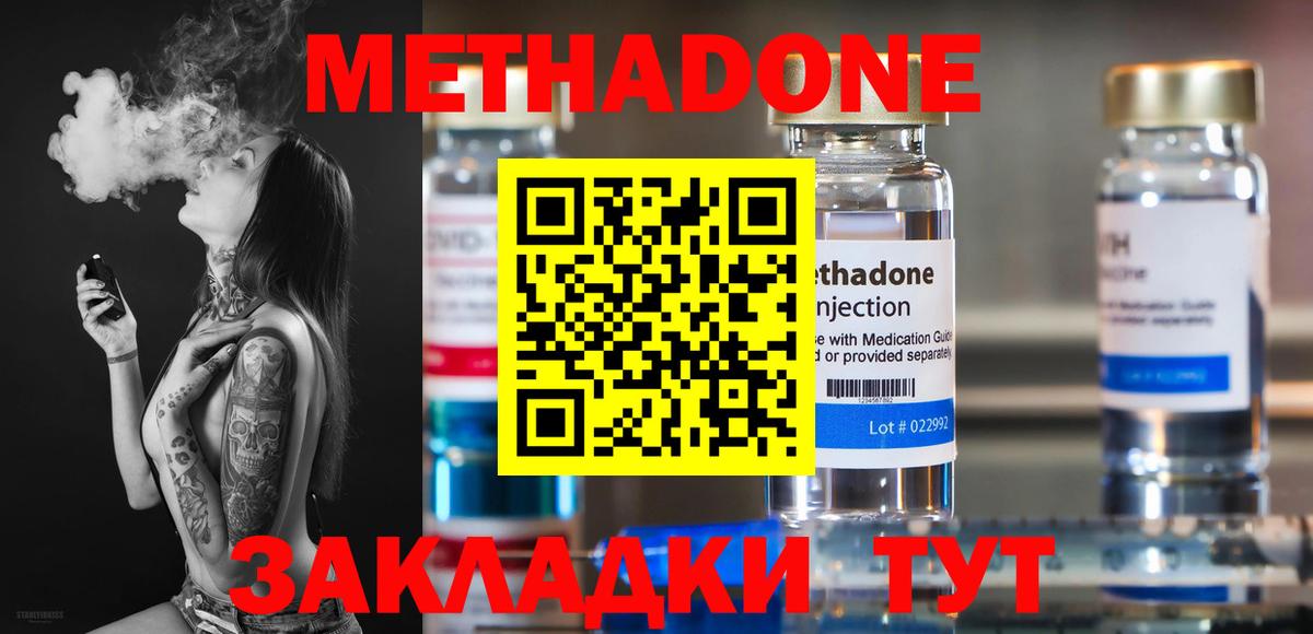 Метадон VHQ  Метадон мёд  Вход с VPN  Сальск 