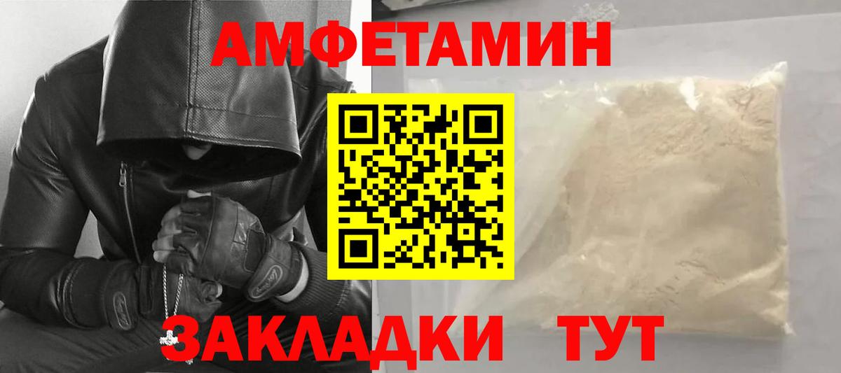 МЕТАМФЕТАМИН кристалл Сальск
