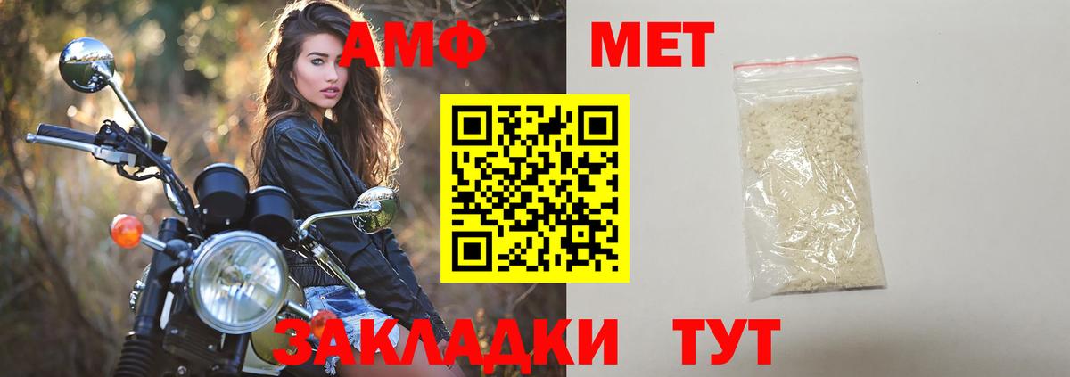 Сальск  Первитин Methamphetamine  Первитин Methamphetamine  Вход с VPN 