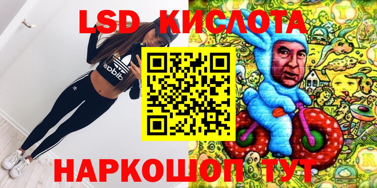 Марки 25I-NBOMe 1,8мг  Вход с VPN  Сальск 