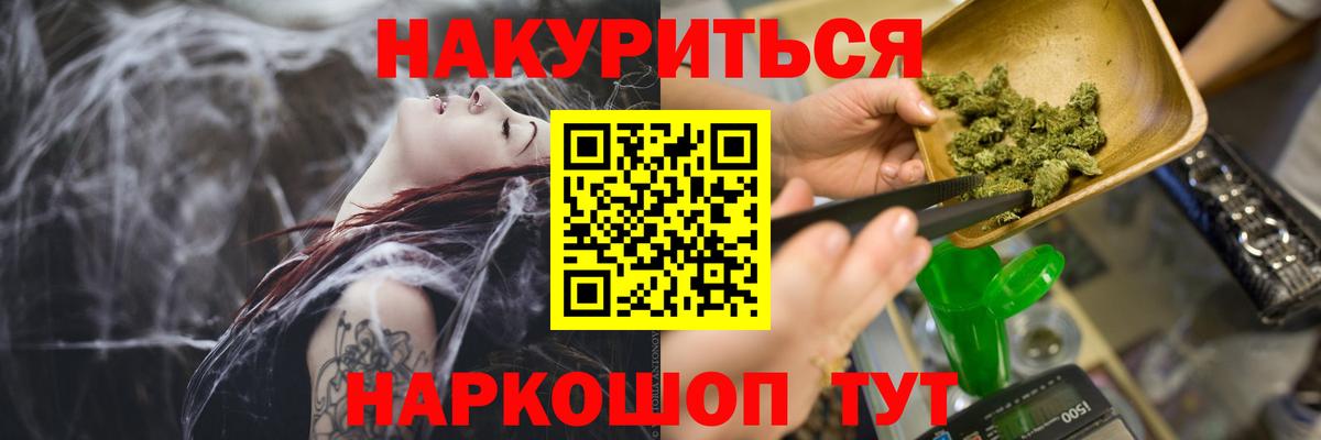 Бошки марихуана THC 21%  Вход с VPN  Шишки марихуана план  Конопля тримм  Сальск 